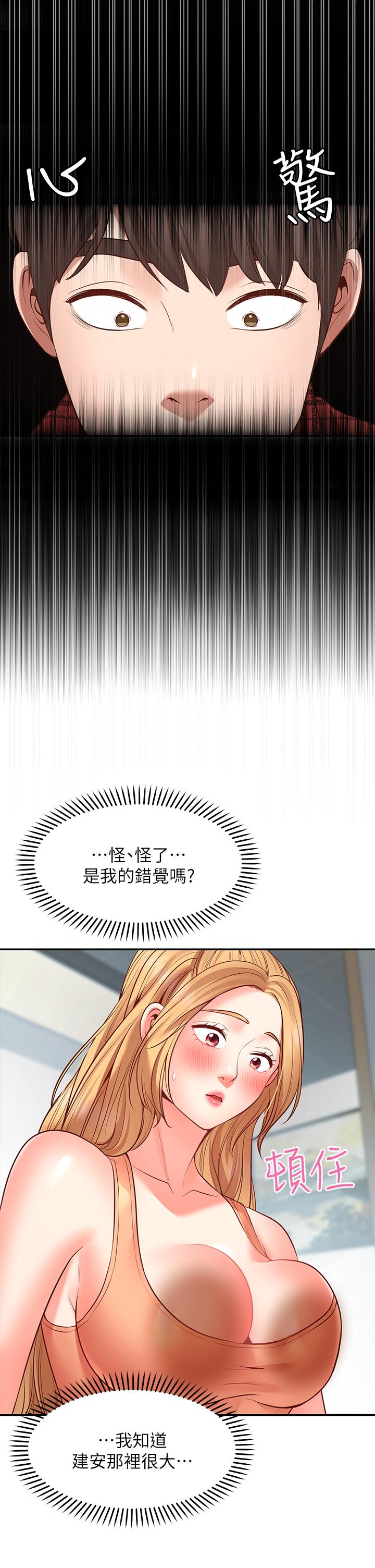 40P - 愿望不射限