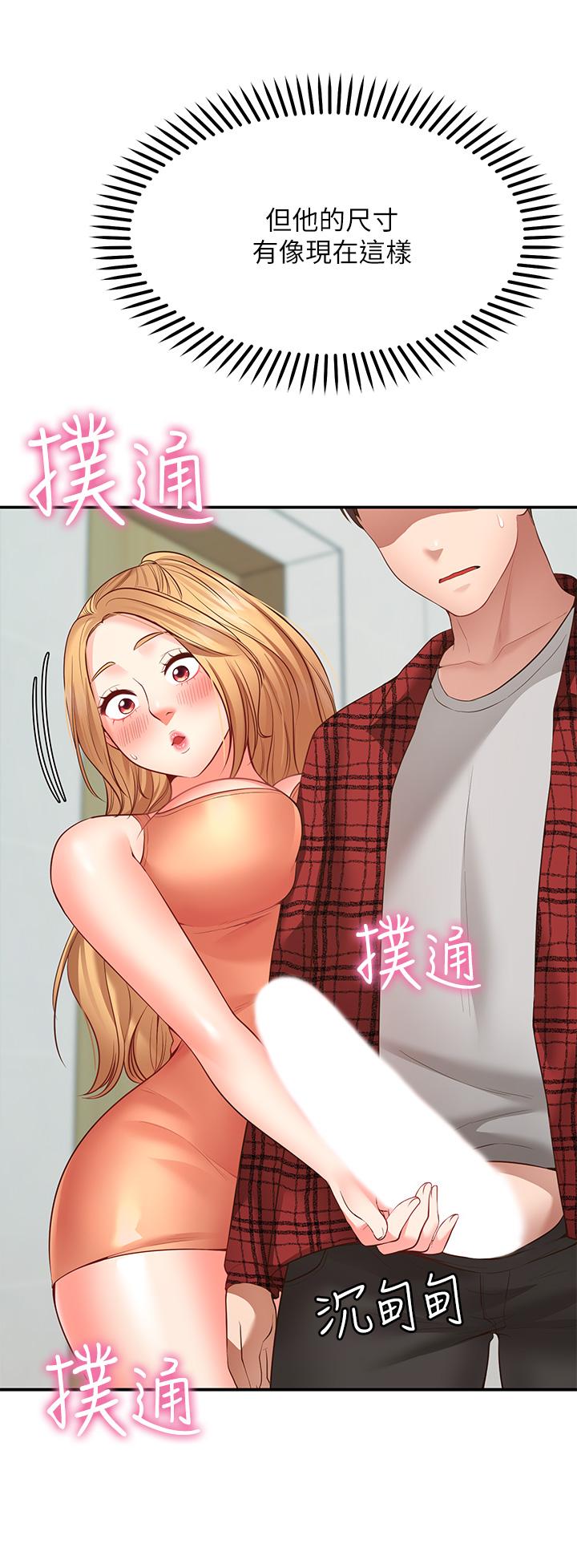 41P - 愿望不射限