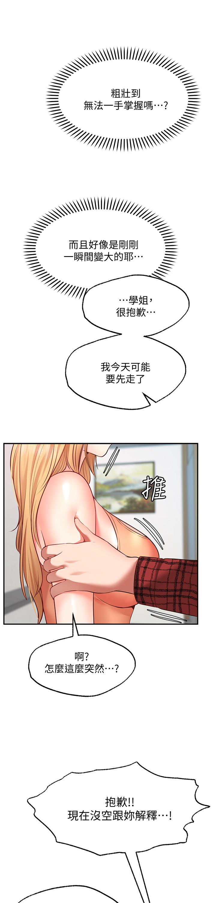 42P - 愿望不射限