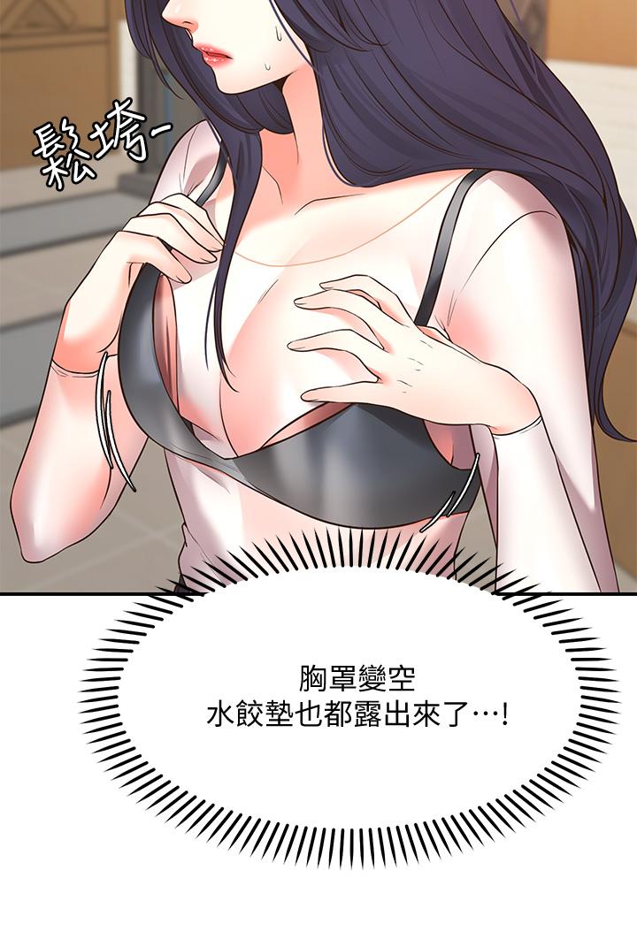 45P - 愿望不射限