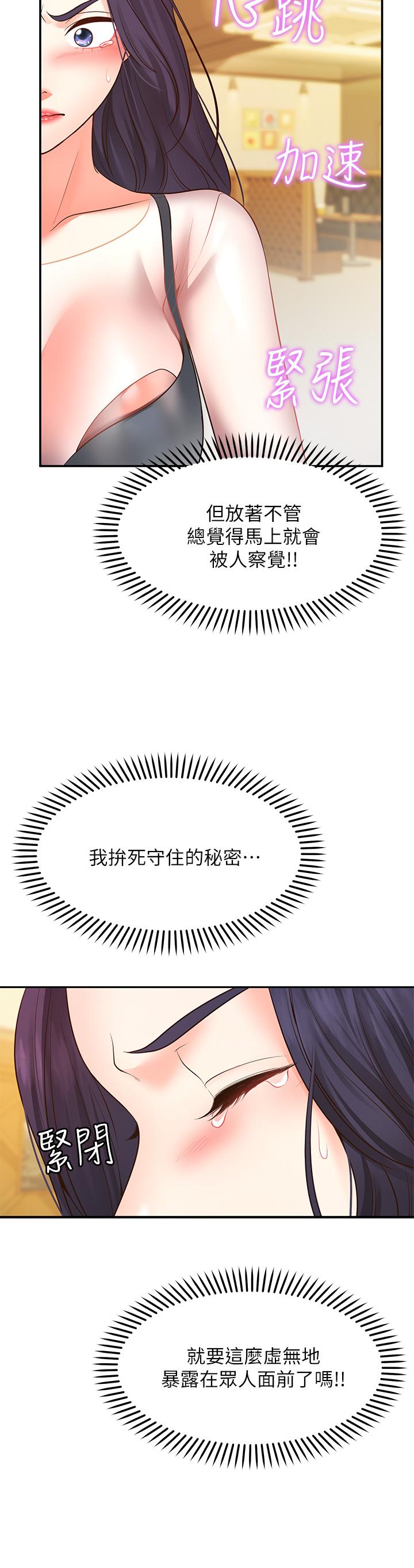48P - 愿望不射限
