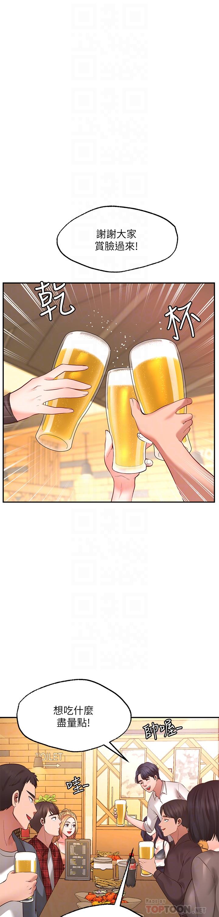 4P - 愿望不射限