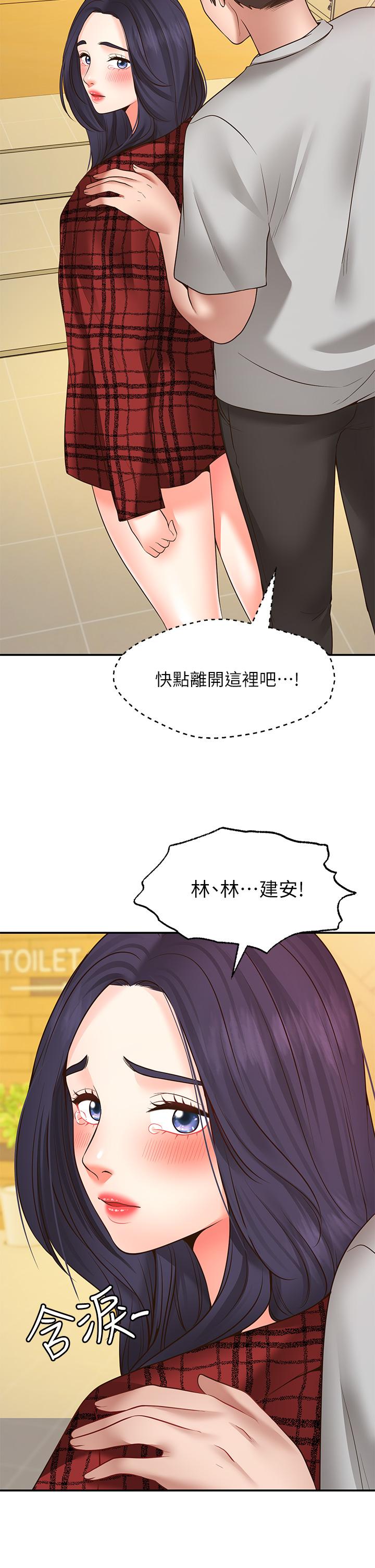 50P - 愿望不射限