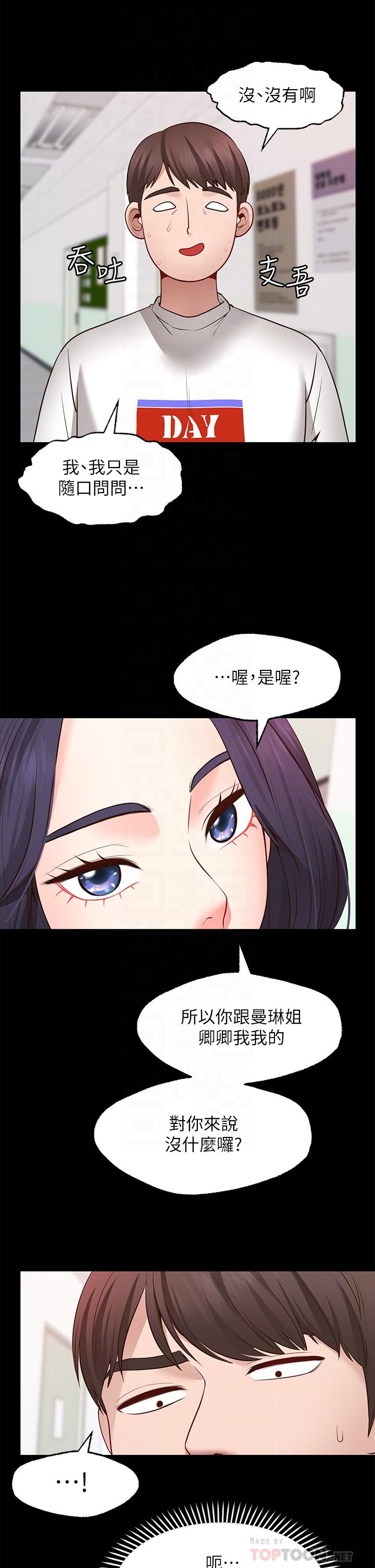 8P - 愿望不射限