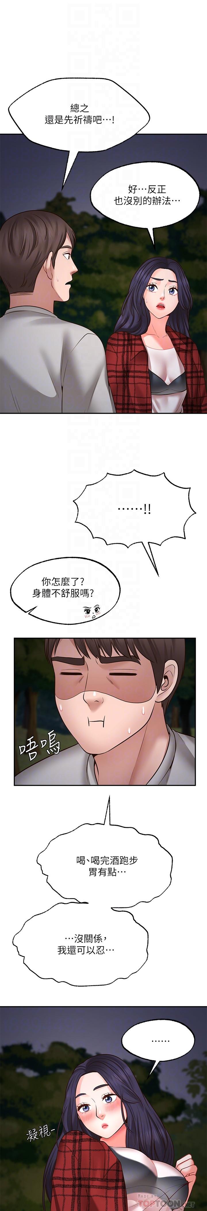 10P - 愿望不射限