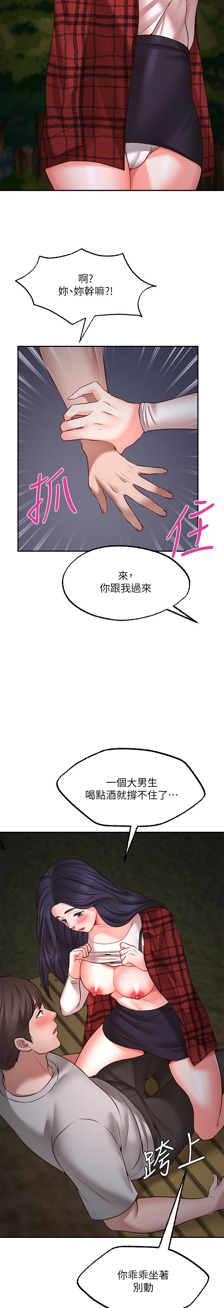 11P - 愿望不射限