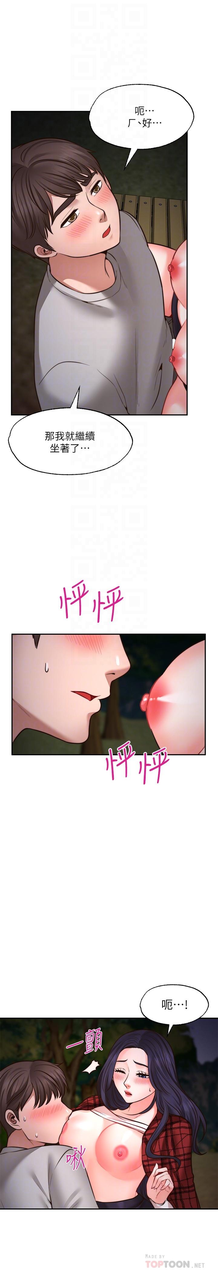 14P - 愿望不射限