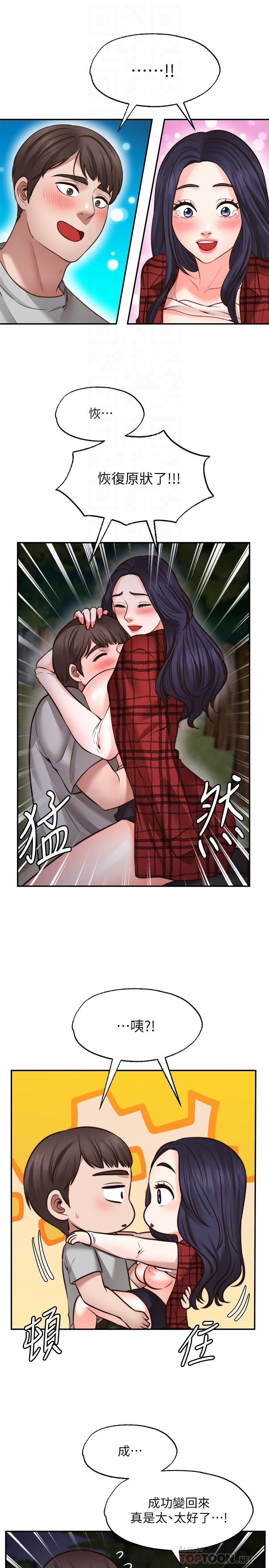 16P - 愿望不射限
