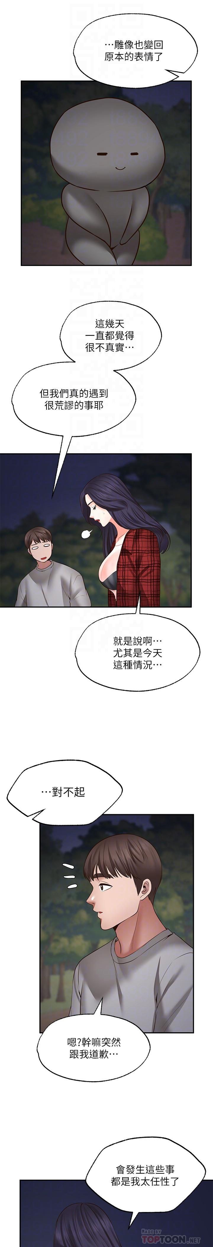 18P - 愿望不射限
