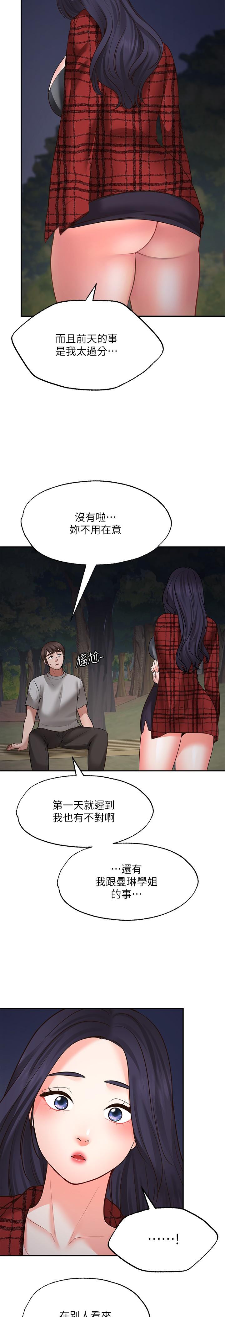 19P - 愿望不射限