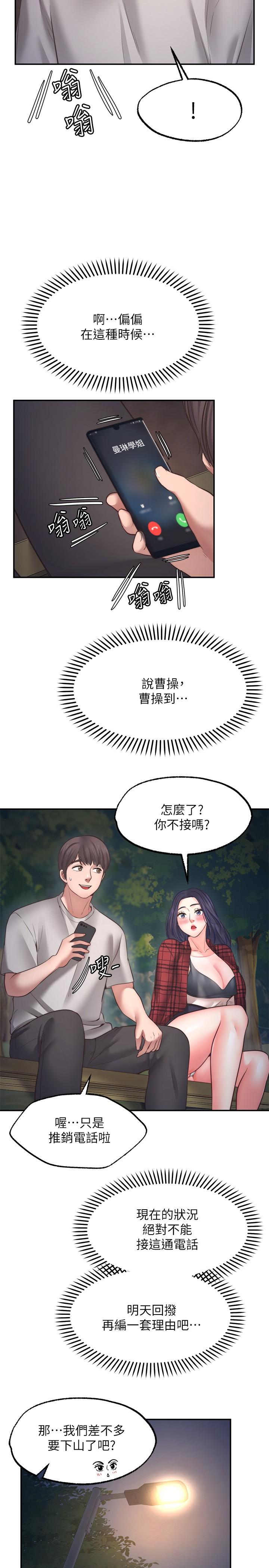 23P - 愿望不射限