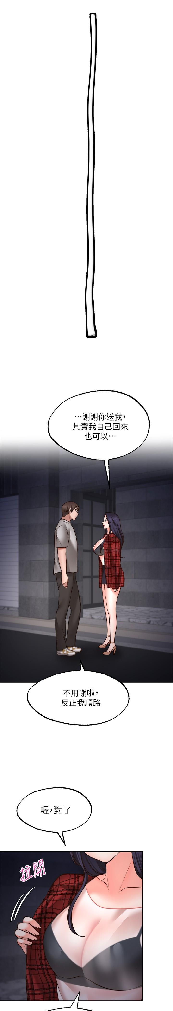 28P - 愿望不射限