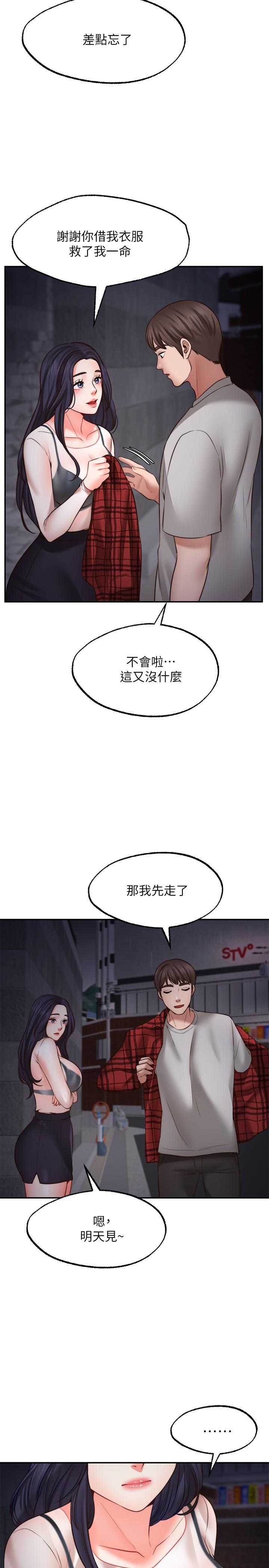 29P - 愿望不射限