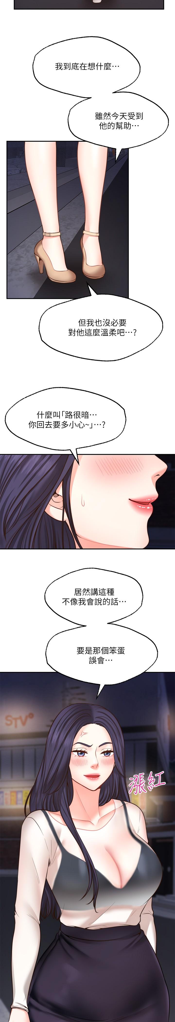 33P - 愿望不射限