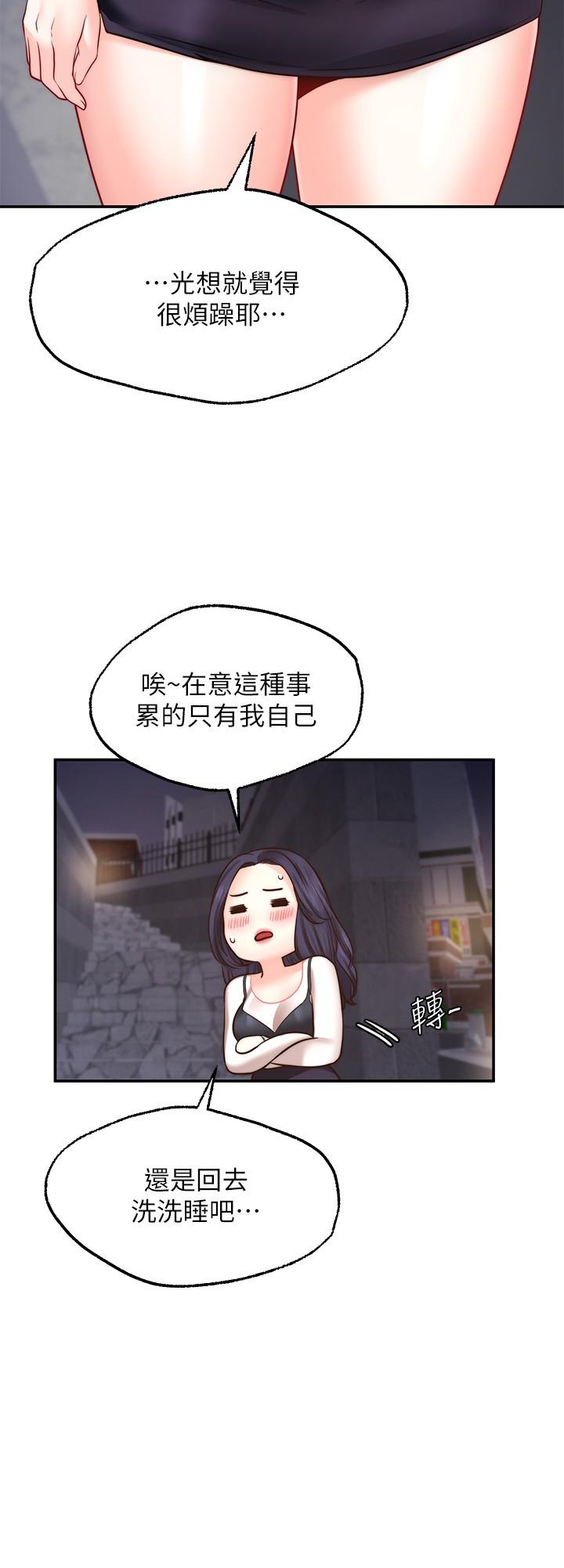 34P - 愿望不射限