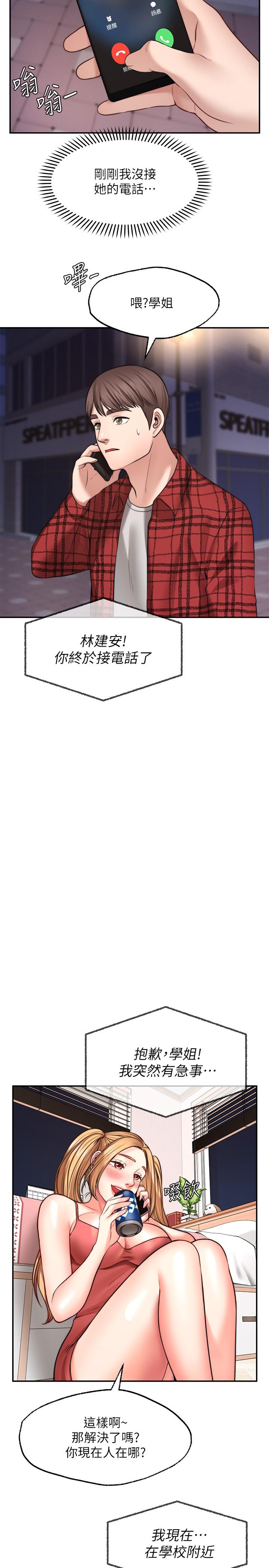36P - 愿望不射限