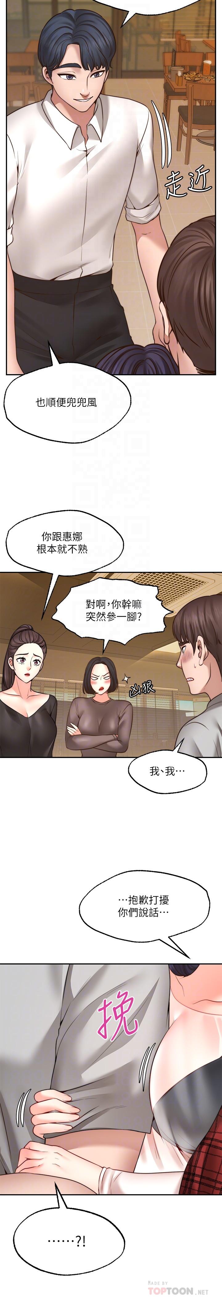 4P - 愿望不射限
