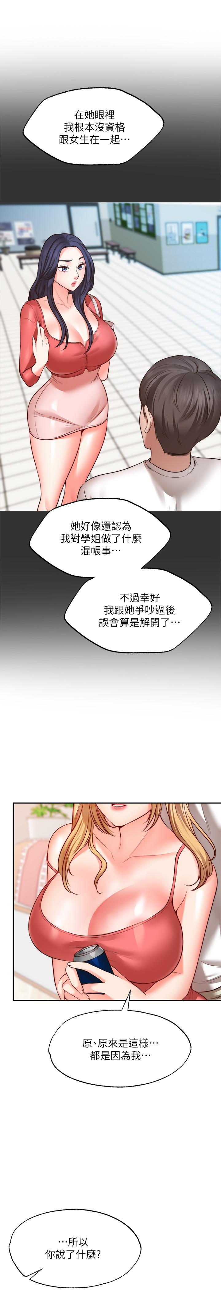 11P - 愿望不射限