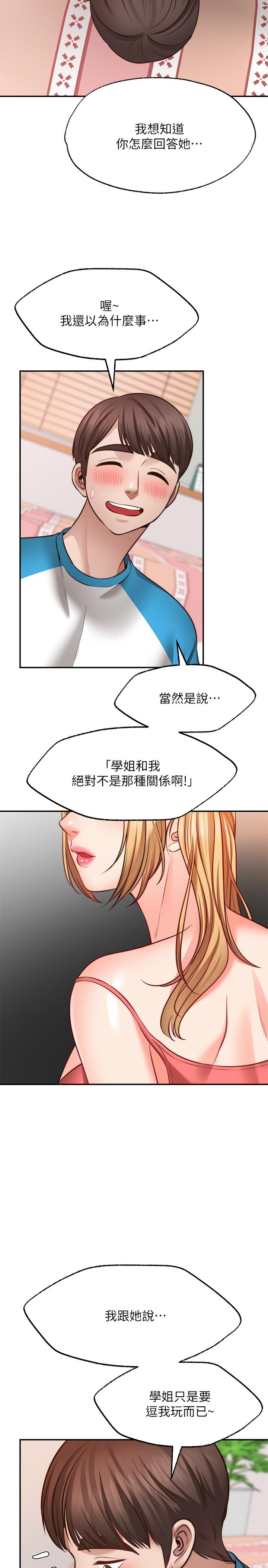 13P - 愿望不射限