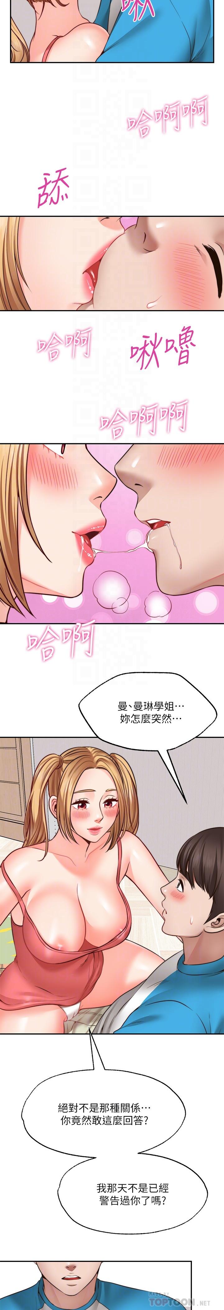 16P - 愿望不射限