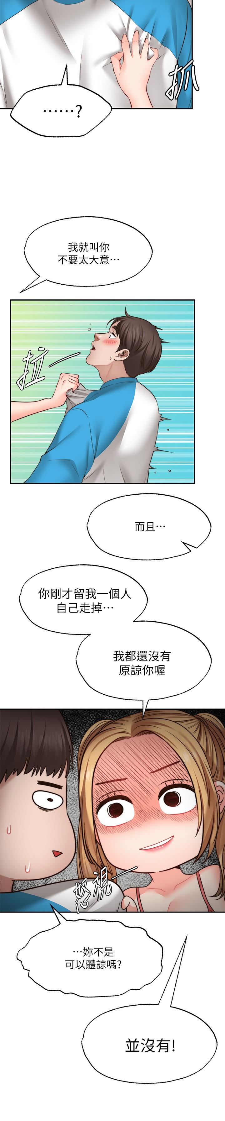 17P - 愿望不射限
