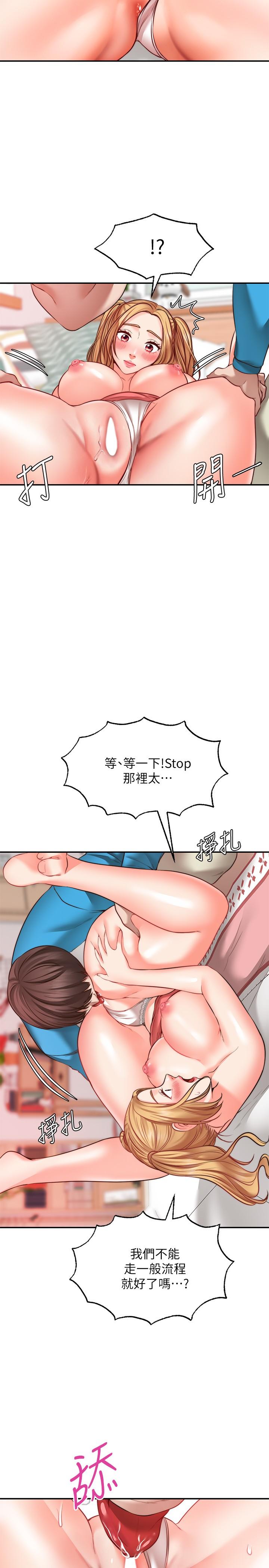 21P - 愿望不射限