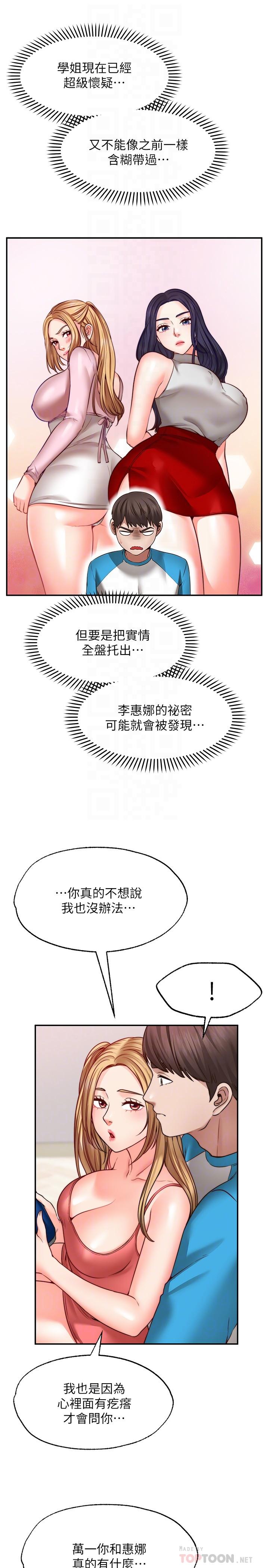 6P - 愿望不射限