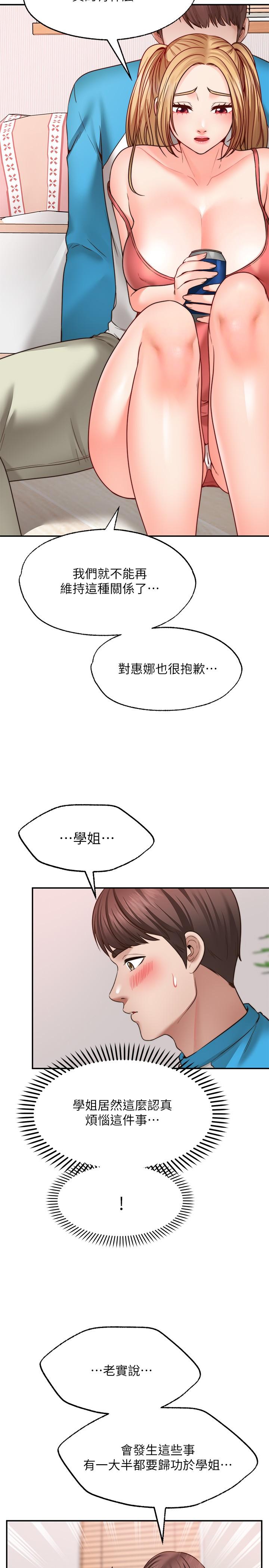 7P - 愿望不射限