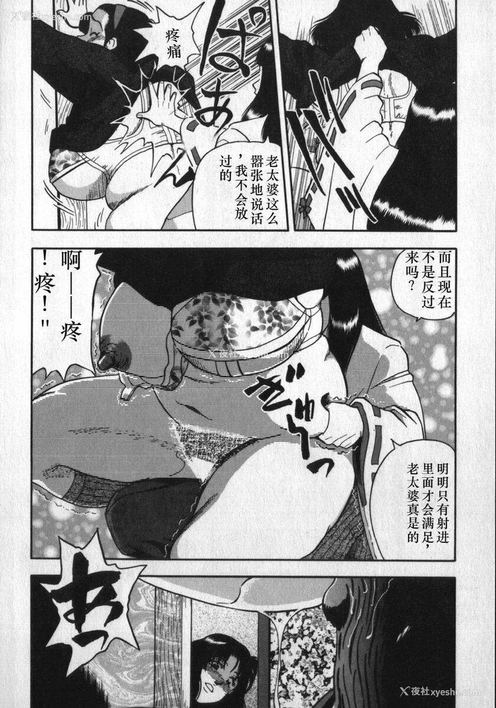 104P - [白井薫范] 神を継ぐ者 [中国翻訳]