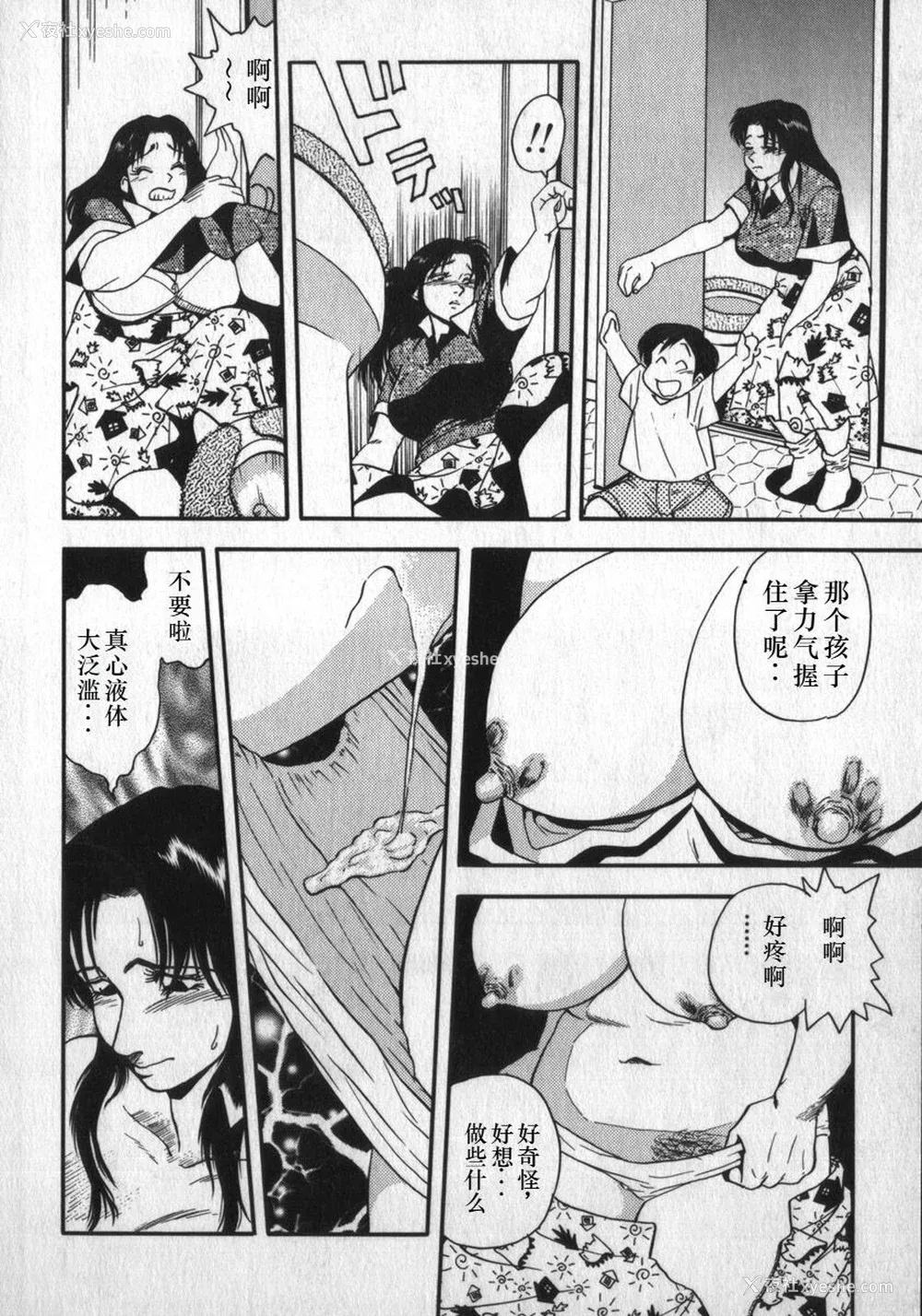 116P - [白井薫范] 神を継ぐ者 [中国翻訳]