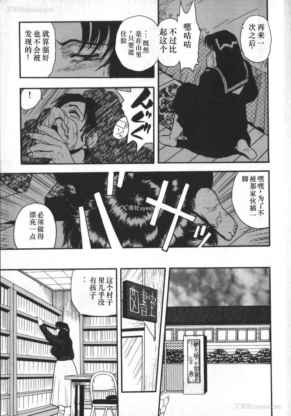 123P - [白井薫范] 神を継ぐ者 [中国翻訳]