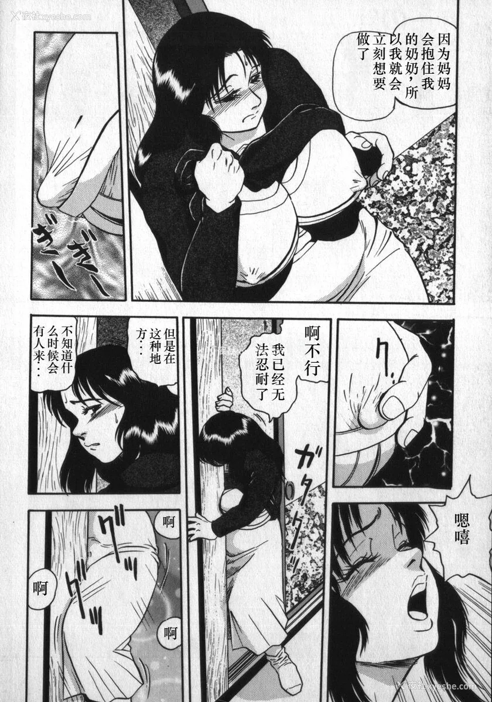 128P - [白井薫范] 神を継ぐ者 [中国翻訳]