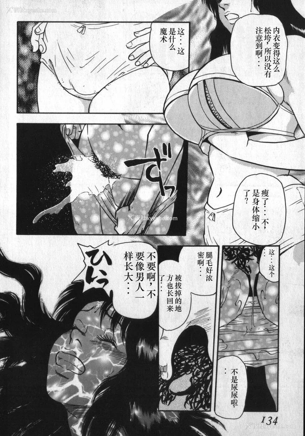 130P - [白井薫范] 神を継ぐ者 [中国翻訳]