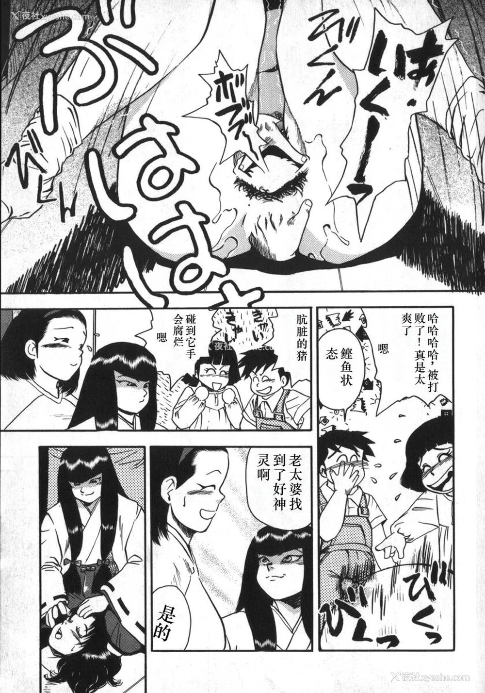 135P - [白井薫范] 神を継ぐ者 [中国翻訳]
