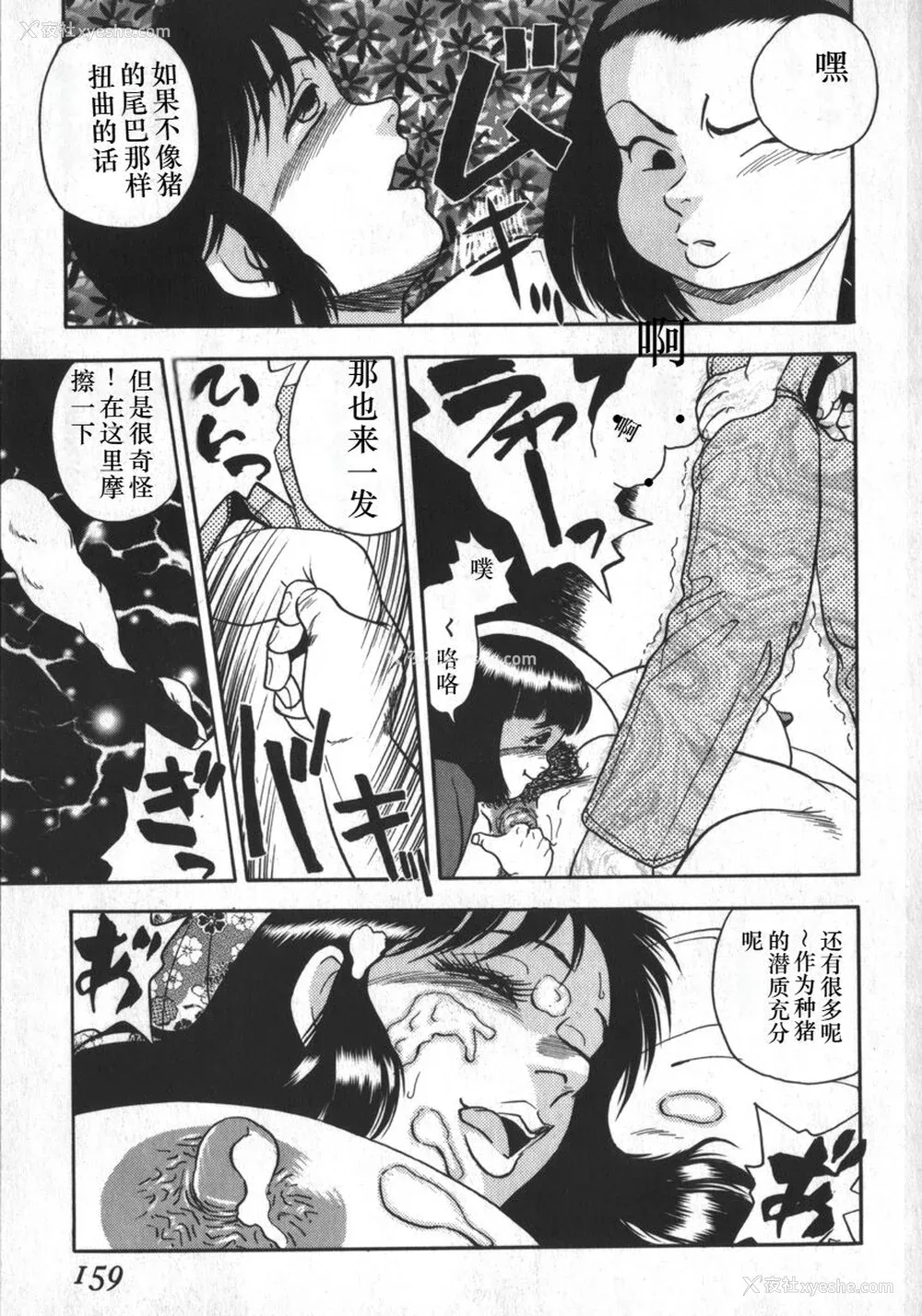 155P - [白井薫范] 神を継ぐ者 [中国翻訳]