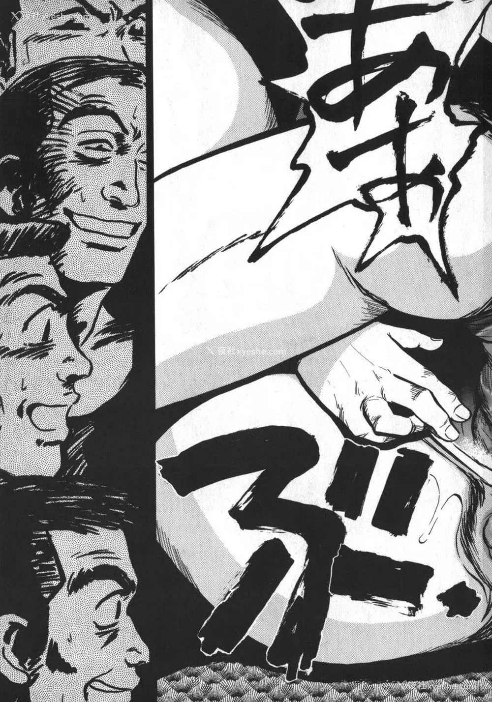 159P - [白井薫范] 神を継ぐ者 [中国翻訳]