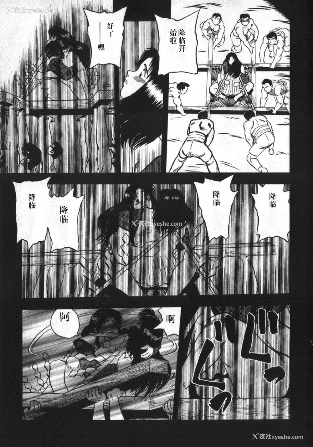 163P - [白井薫范] 神を継ぐ者 [中国翻訳]