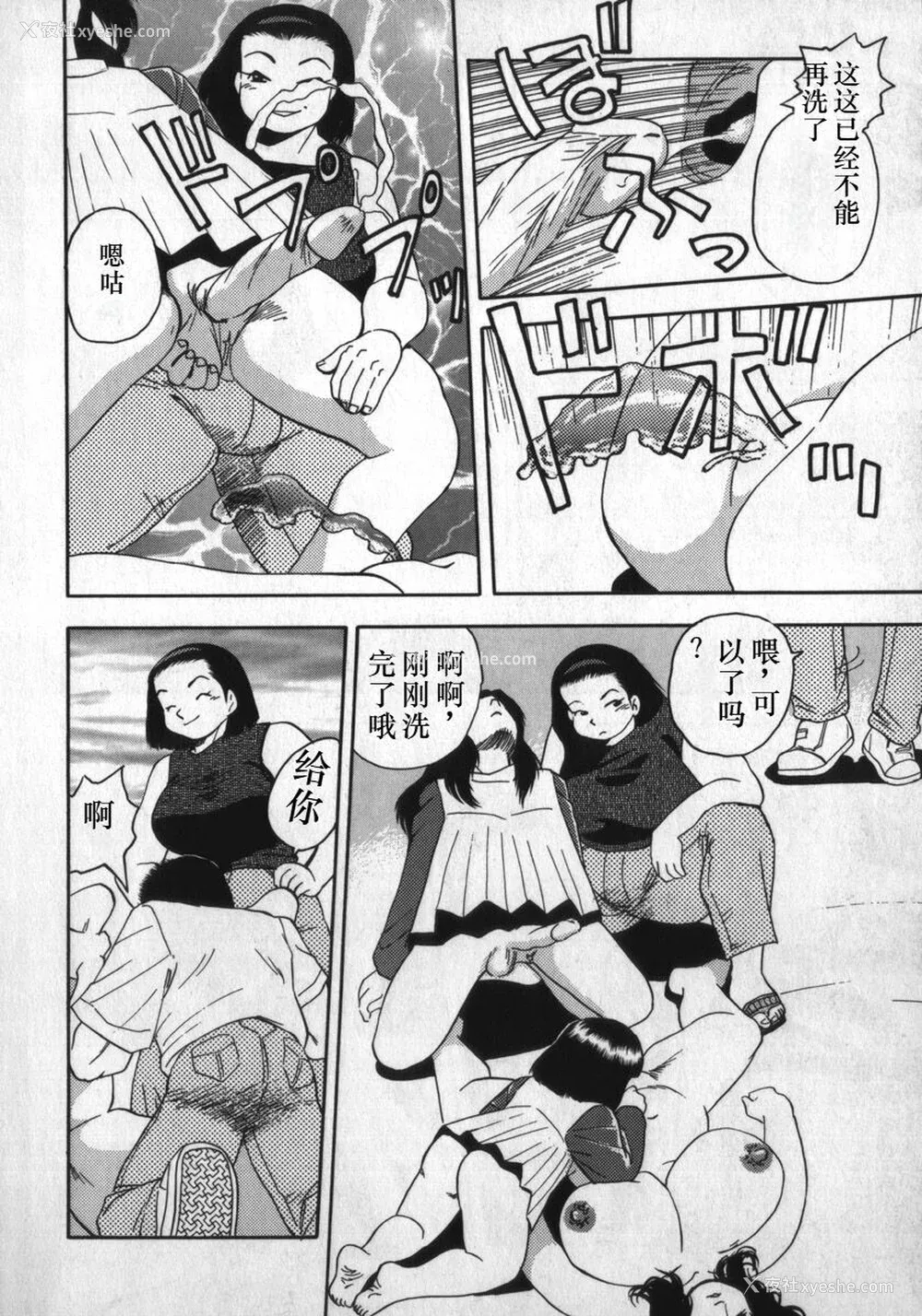 168P - [白井薫范] 神を継ぐ者 [中国翻訳]