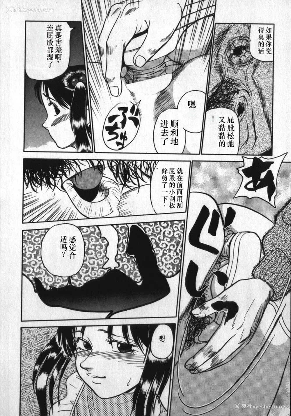 32P - [白井薫范] 神を継ぐ者 [中国翻訳]