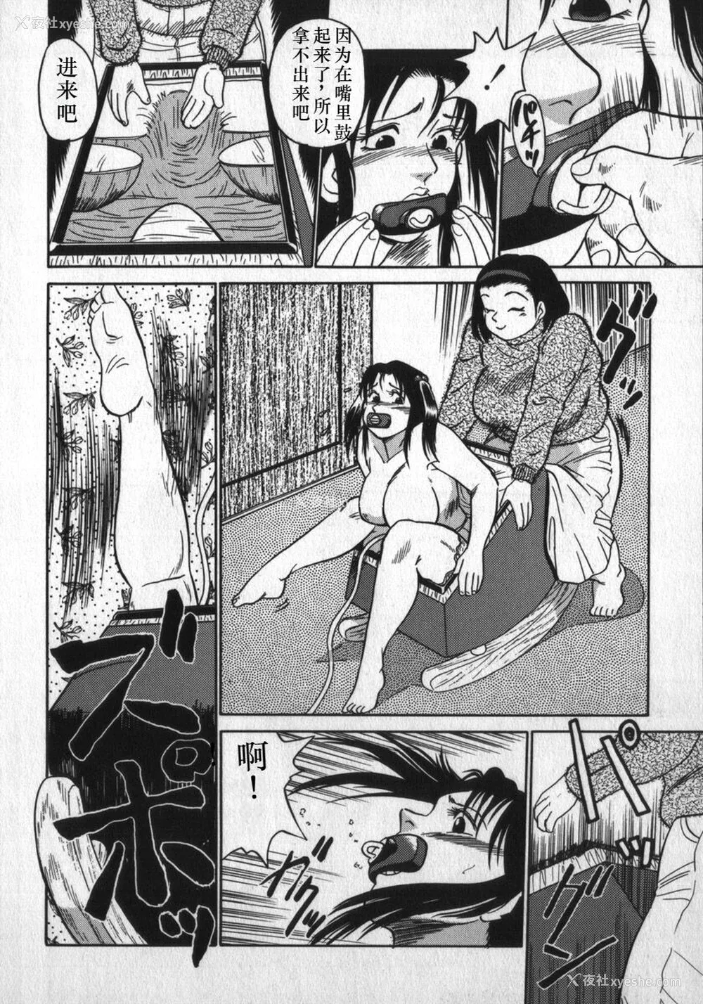 34P - [白井薫范] 神を継ぐ者 [中国翻訳]