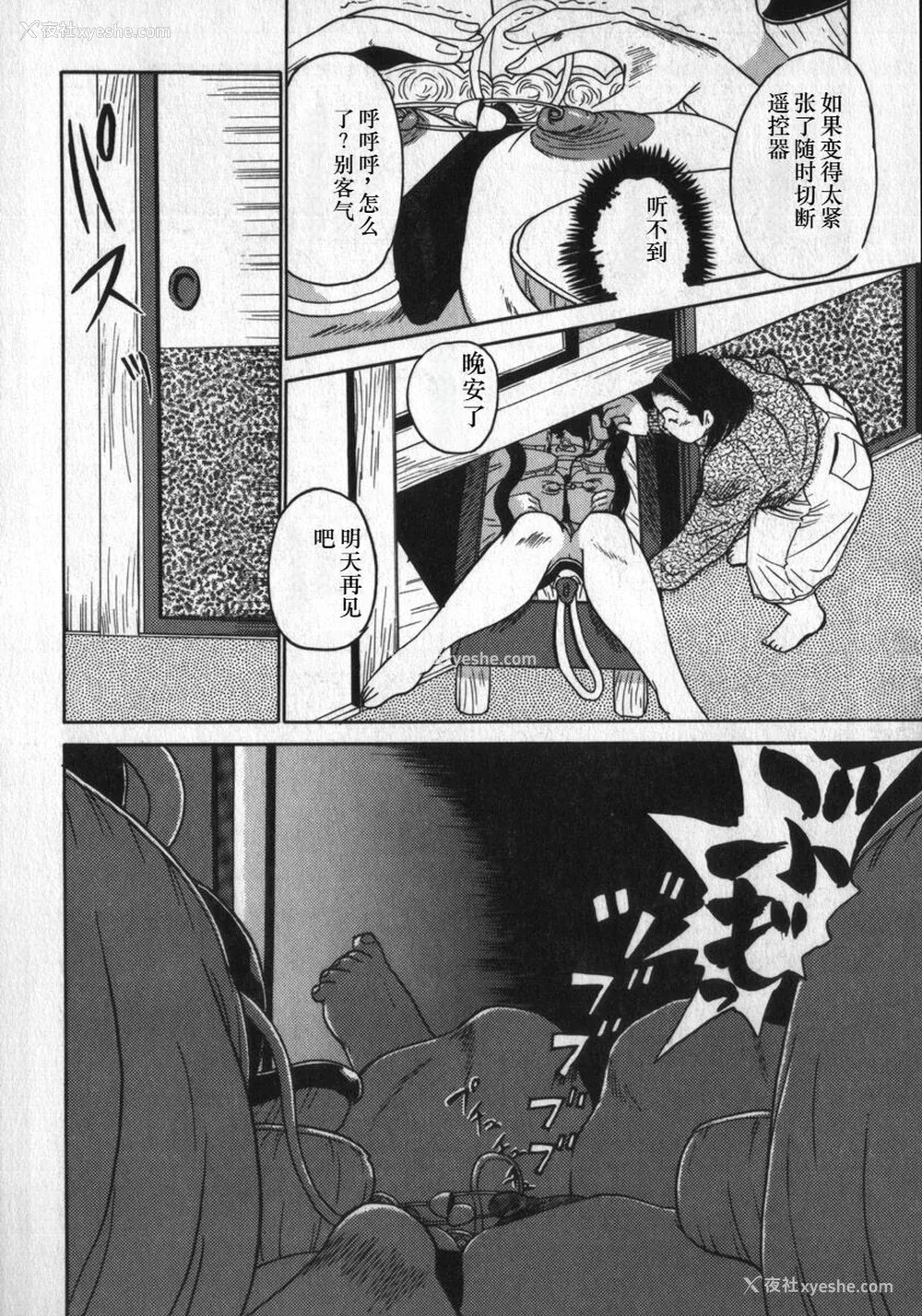 42P - [白井薫范] 神を継ぐ者 [中国翻訳]