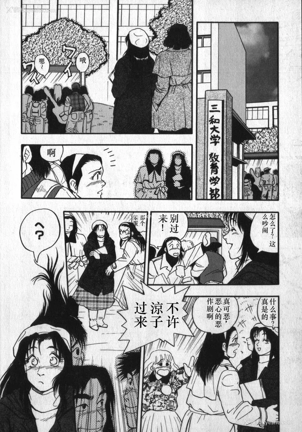 46P - [白井薫范] 神を継ぐ者 [中国翻訳]
