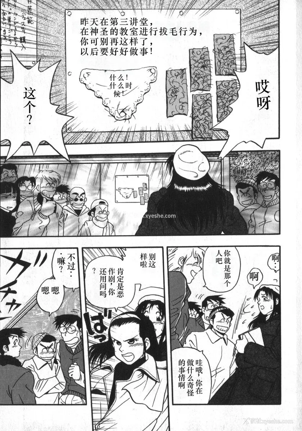 47P - [白井薫范] 神を継ぐ者 [中国翻訳]