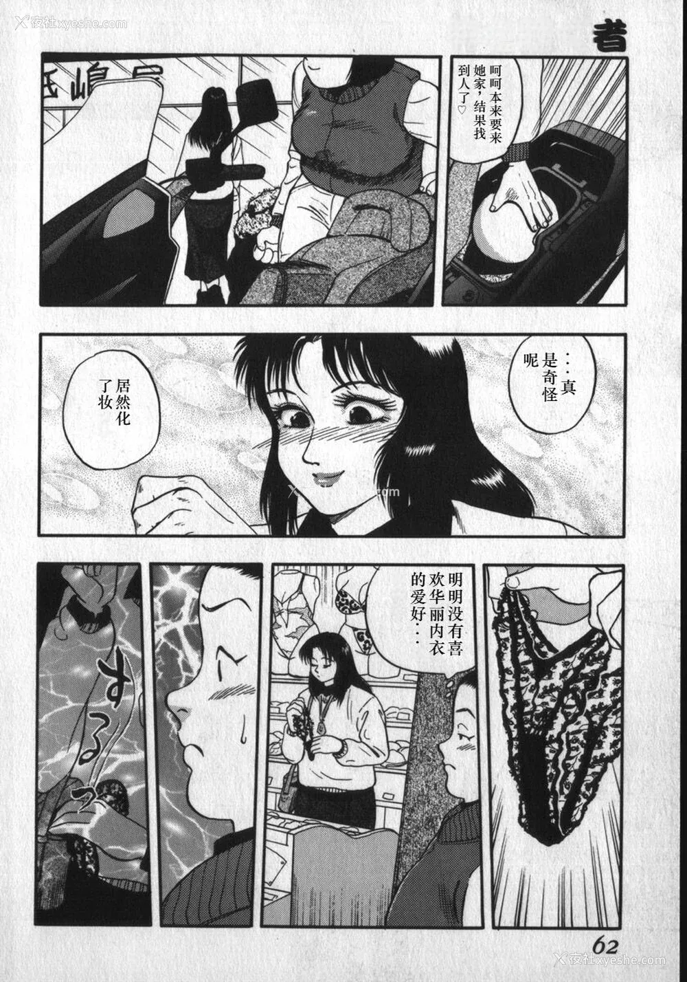 58P - [白井薫范] 神を継ぐ者 [中国翻訳]