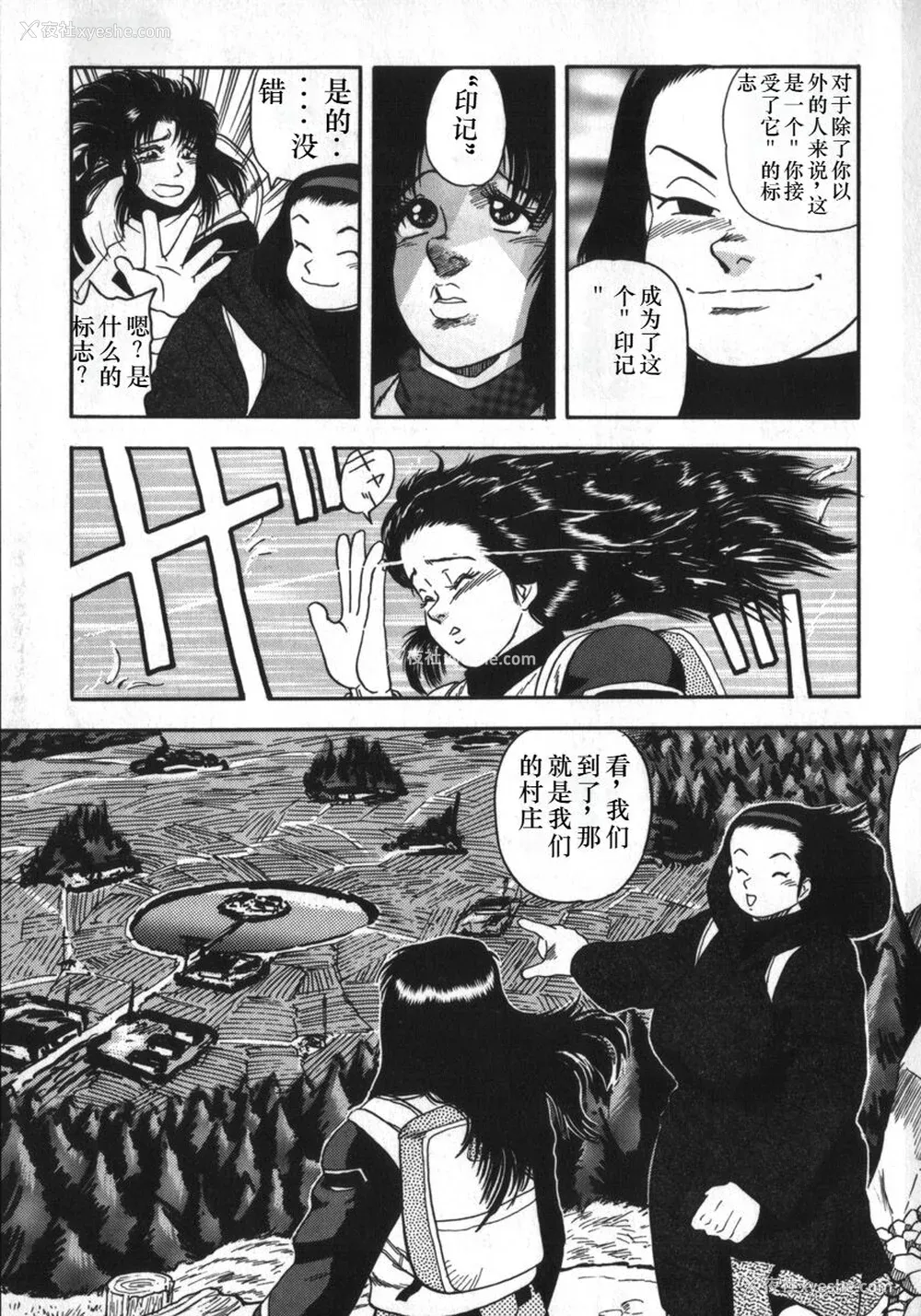 93P - [白井薫范] 神を継ぐ者 [中国翻訳]