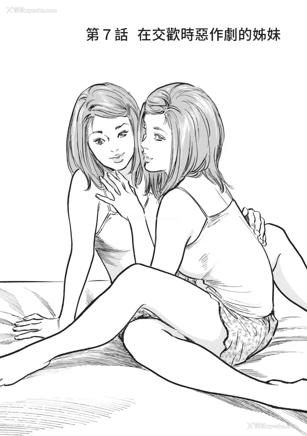 101P - [八月薫] ずっと秘密にしていたアノコト 全部教えます [中国翻訳][DL版]