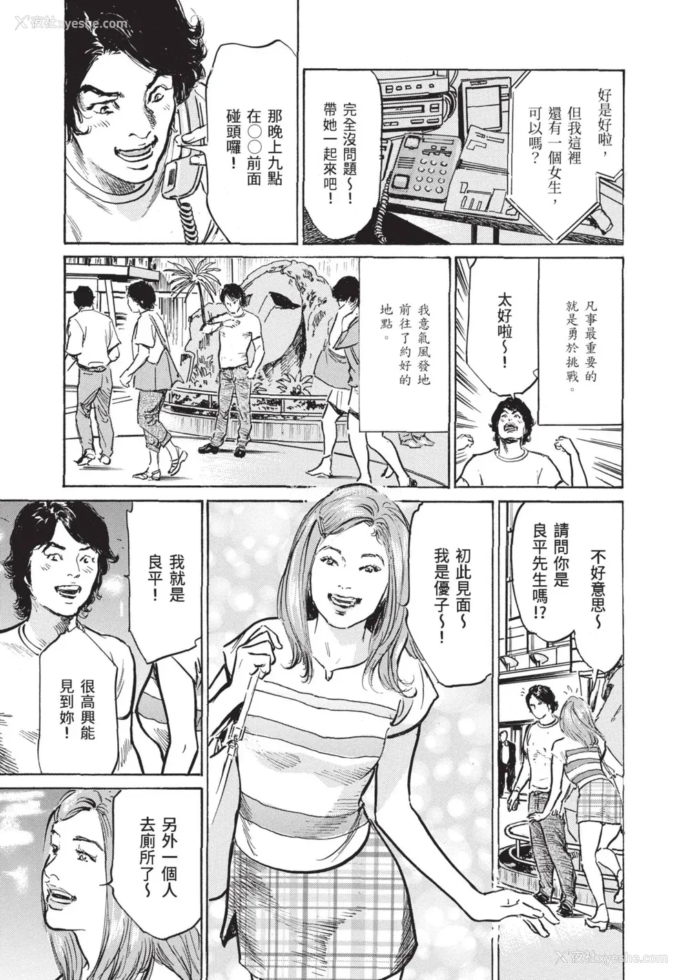 103P - [八月薫] ずっと秘密にしていたアノコト 全部教えます [中国翻訳][DL版]