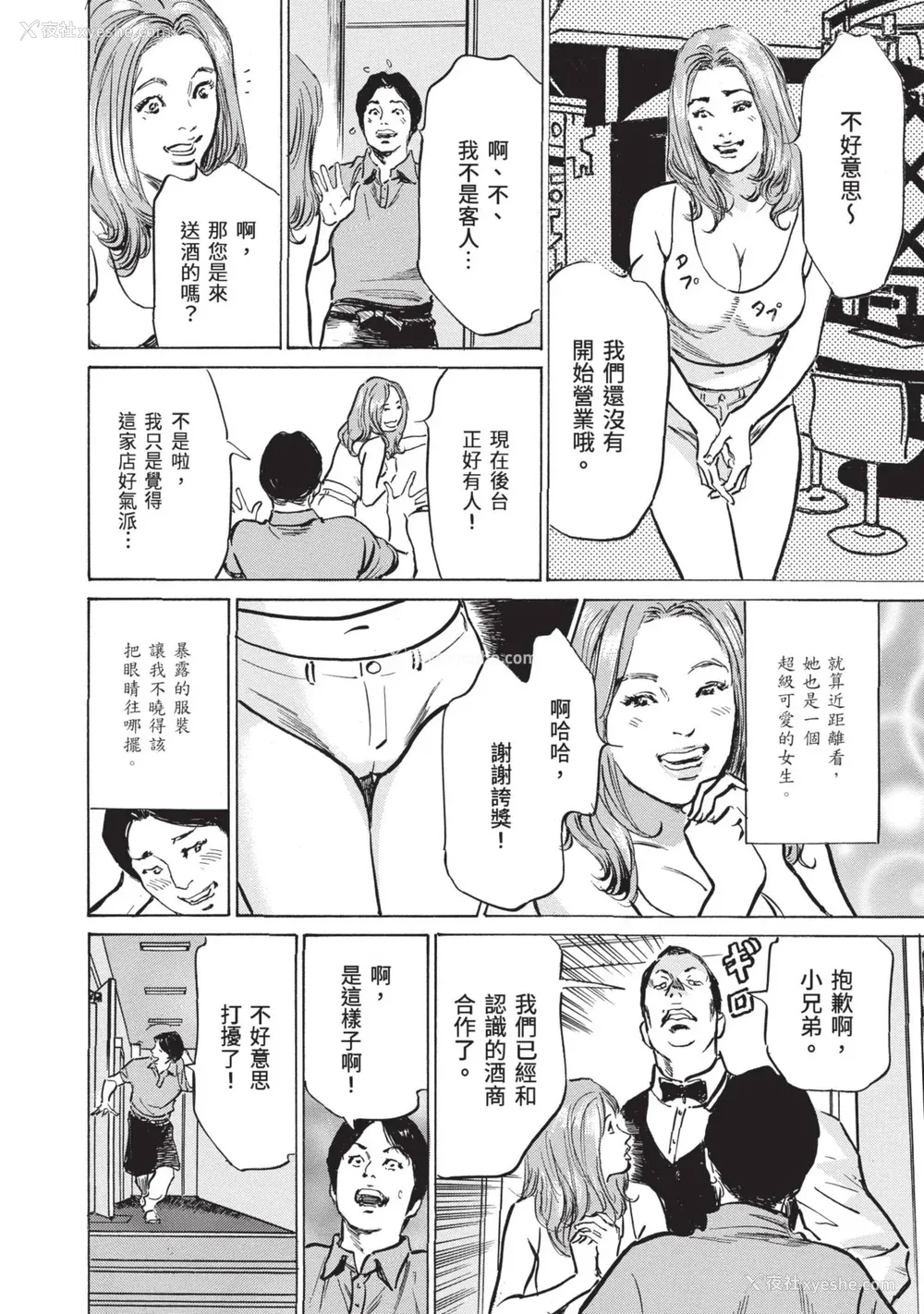 10P - [八月薫] ずっと秘密にしていたアノコト 全部教えます [中国翻訳][DL版]