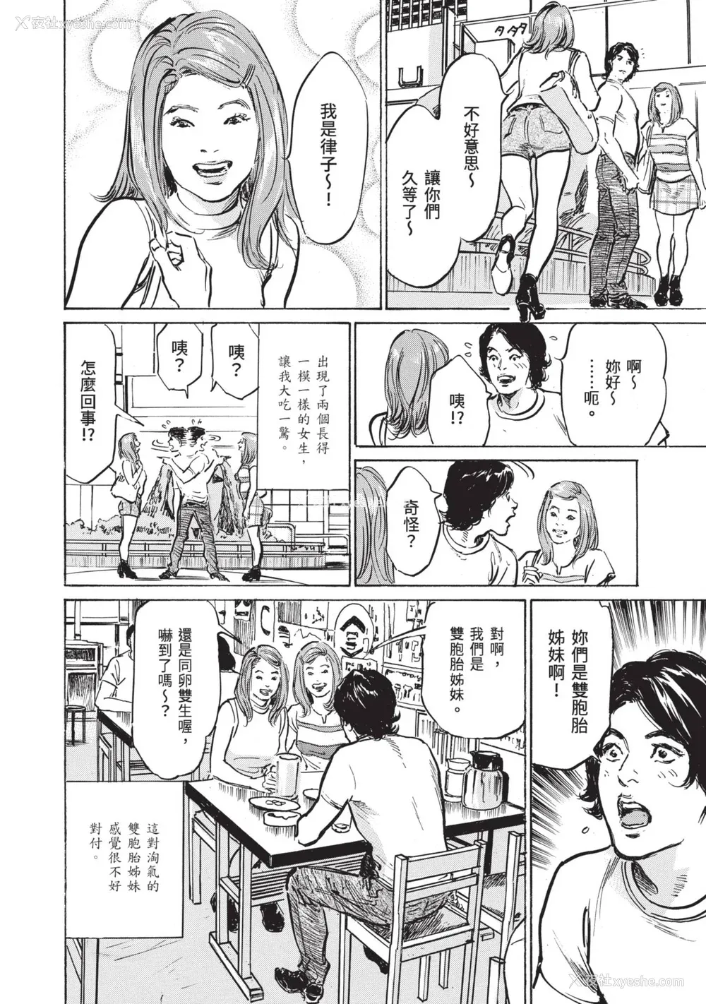 104P - [八月薫] ずっと秘密にしていたアノコト 全部教えます [中国翻訳][DL版]
