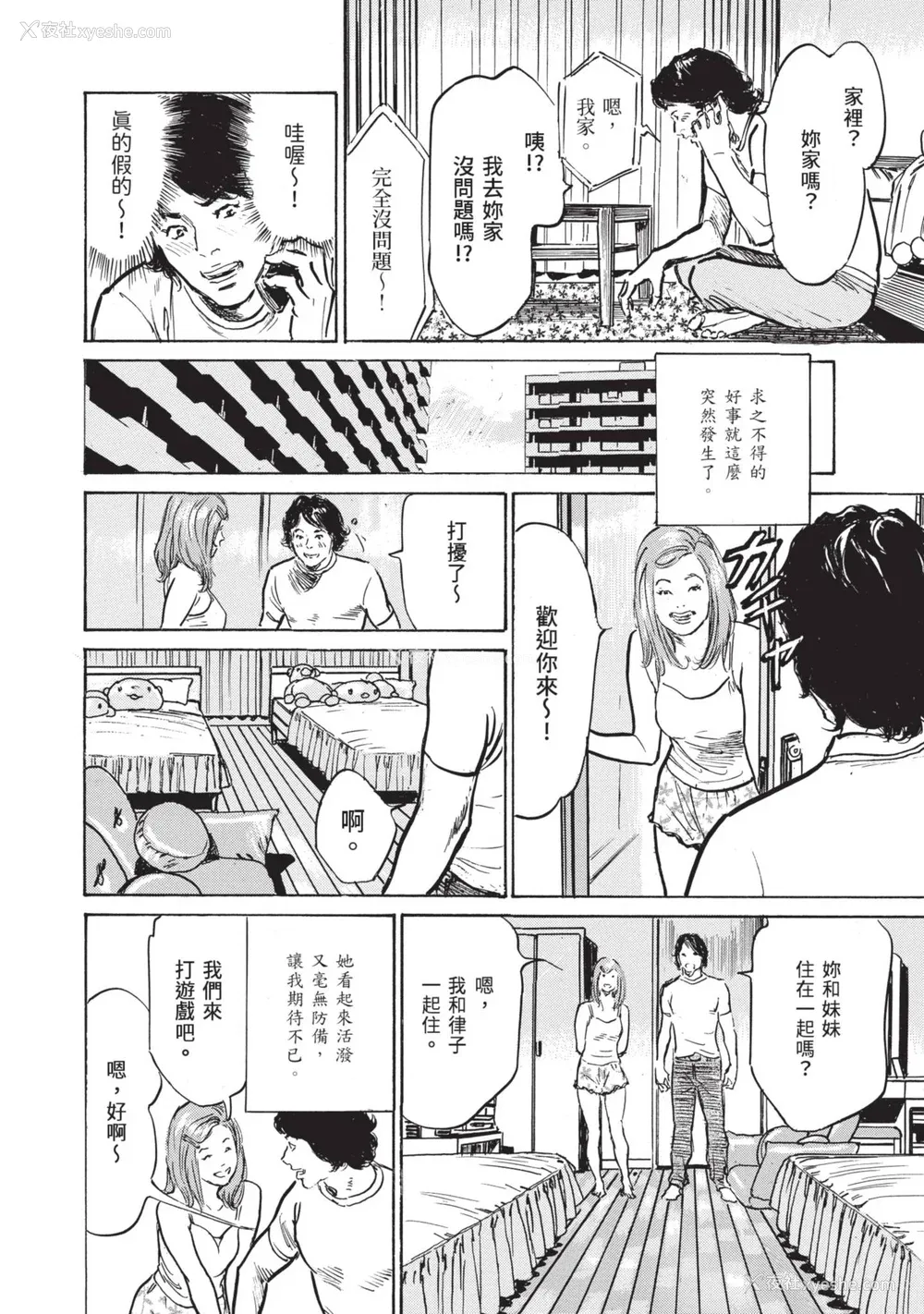 106P - [八月薫] ずっと秘密にしていたアノコト 全部教えます [中国翻訳][DL版]